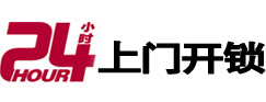隆尧专业电话开锁服务